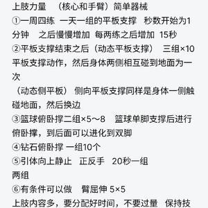 如何通过训练减轻篮球比赛中的压力:两种有效策略的比较与推荐